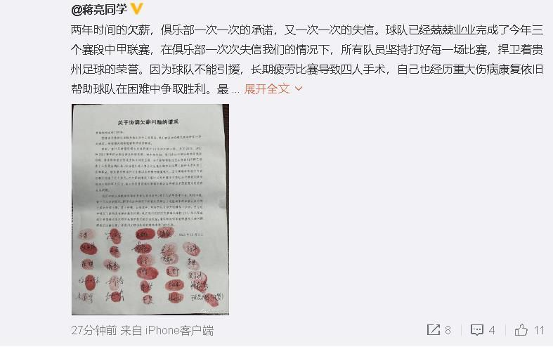 下半场补时6分钟，第93分钟，赖斯右路传到禁区后点特罗萨德头球回摆门前史密斯罗抽射被门将扑出。